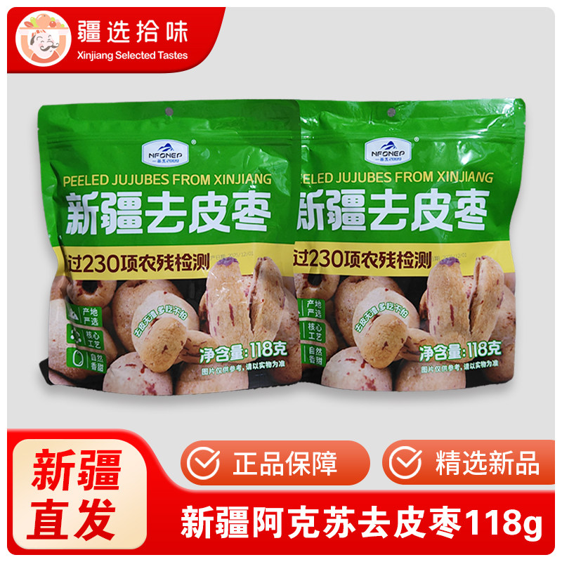 一品玉新疆去皮去核小红枣100g图片