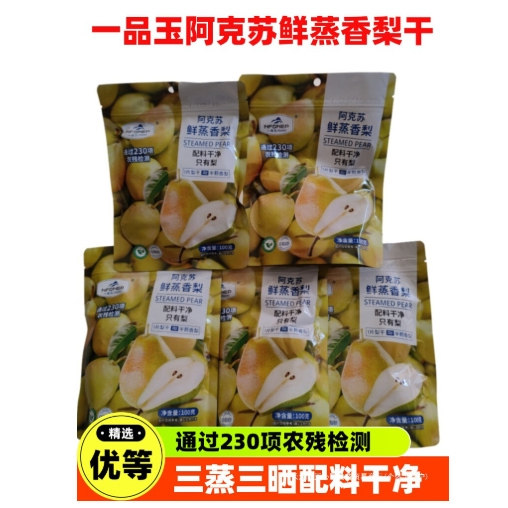 一品玉新疆阿克苏鲜蒸香梨干50g