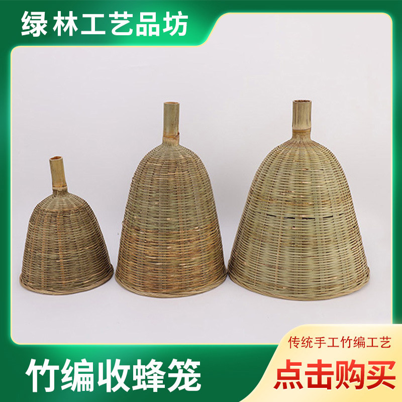 竹编引蜂笼装g饰灯罩收蜂笼大小号捉蜂专用养蜂笼野外诱蜂招蜂笼