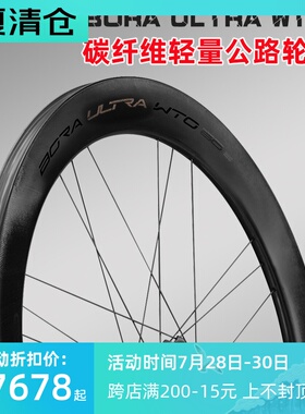 CP Campagnolo AC3 BORA ONE  35 H50 ULTRA公路车开口管胎轮组WT