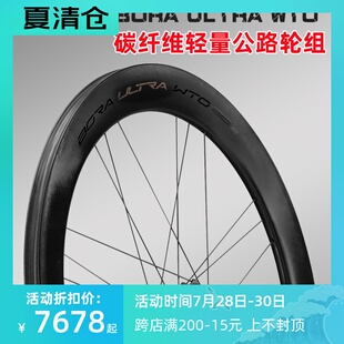 CP Campagnolo AC3 BORA ONE 35 H50 ULTRA公路车开口管胎轮组WT