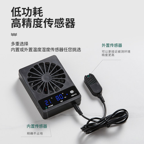 温湿度计通风自动控制生态造景雨林缸排I风风扇 宠物强制换气风扇