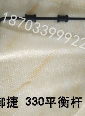 适配御捷马配件御捷Q系列,q260,6300,6325 330御捷电动汽车平衡杆