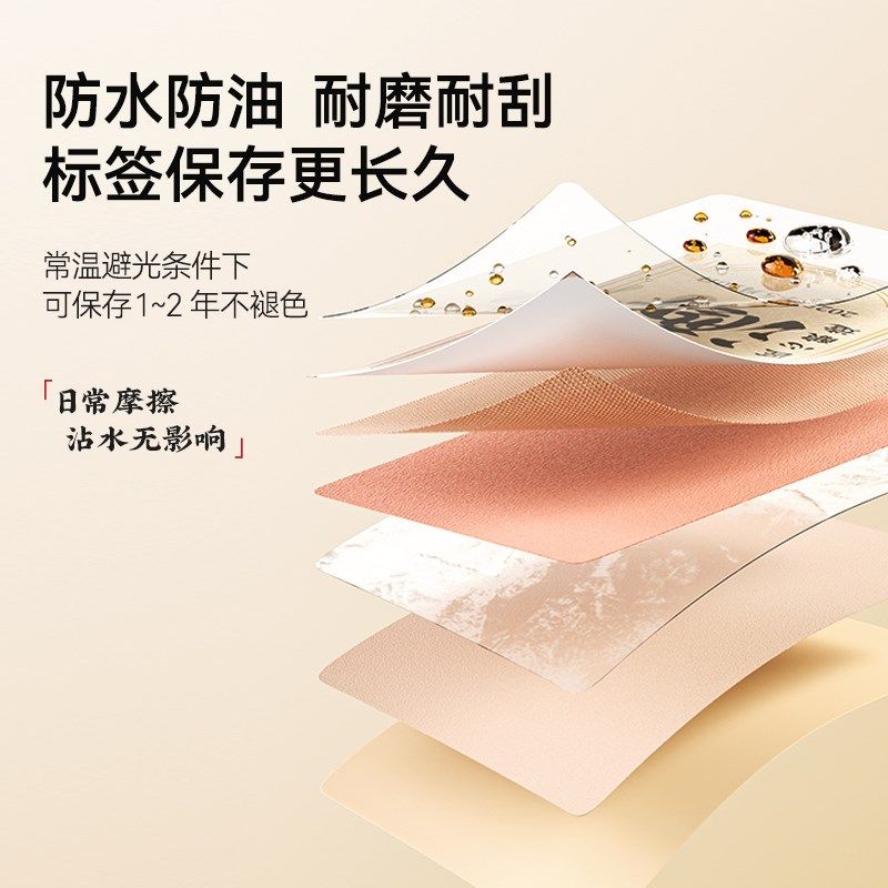 【B系列 果酒】精臣B1果酒标签青梅酒梅子酒糯米酒原浆酒分装封酒