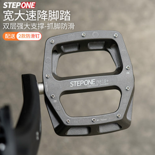 STEPONE速降脚踏B818高强A度铝合金 防滑钉培林登山自行车配件脚
