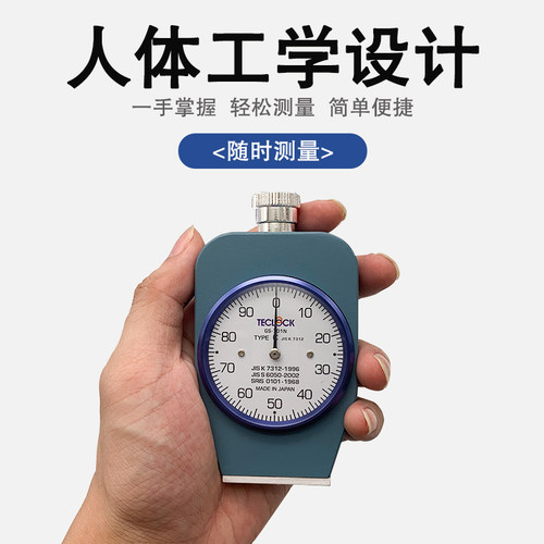 得乐橡胶硬度计GS-721N邵氏E型硬度计D型GS-702N 702Q 719N GS720