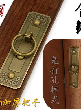 中式纯铜仿古实木窗扇门大门把手衣柜门窗包间P门黄铜免打孔大拉