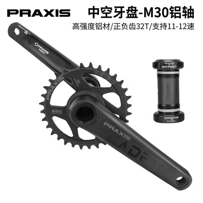PRAXIS山地自行车牙盘30MM轴心高强H度越野正负齿单盘中空一体曲