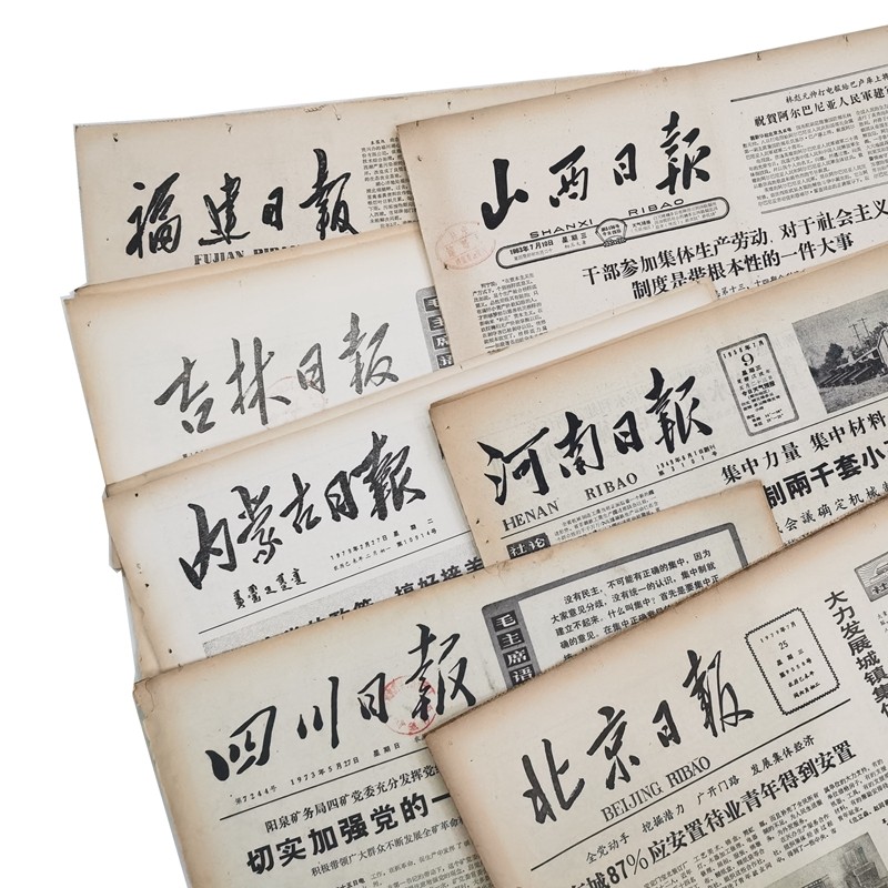 出生当天地方省市生日报纸80 90 70I 60年代原版老旧怀旧礼物