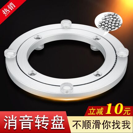 餐桌转盘底座旋转式轴承铝合金消音转芯玻璃桌子T新款圆桌家用转