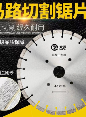混凝土锯片400马路金刚石锯片板墙管桩鹅卵石沥青水X泥专用切割片