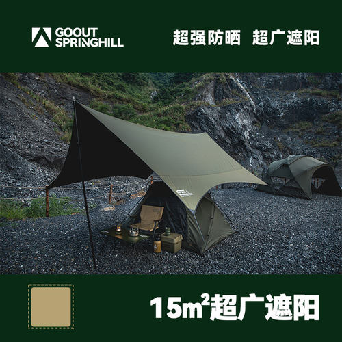 springhill春山户外黑胶六角天幕防K风防晒露营装备便携式天幕