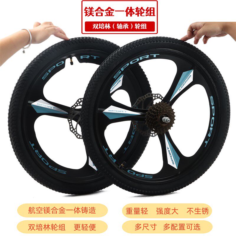 自行车一体轮毂20/22/24/26/27.G5寸镁合金培林轴承内外胎轮组总