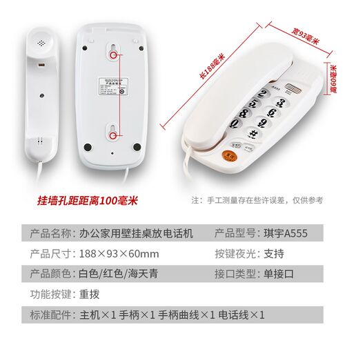琪宇A555大铃声壁挂式电话机中诺有线固定迷你小T座机酒店挂墙分