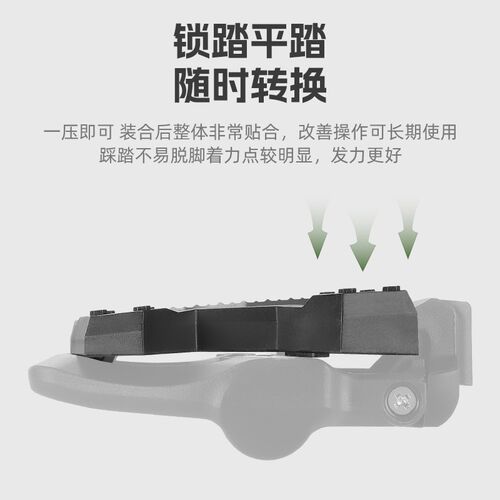 西骑者公路车锁踏转平踏转换t器SPD锁踏片KEO脚踏锁片LOOK脚踏板