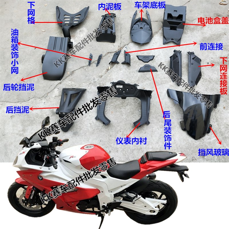 国产宝马350c双缸m水冷跑车趴赛宝雕400cc双RR摩托车车壳外壳配件