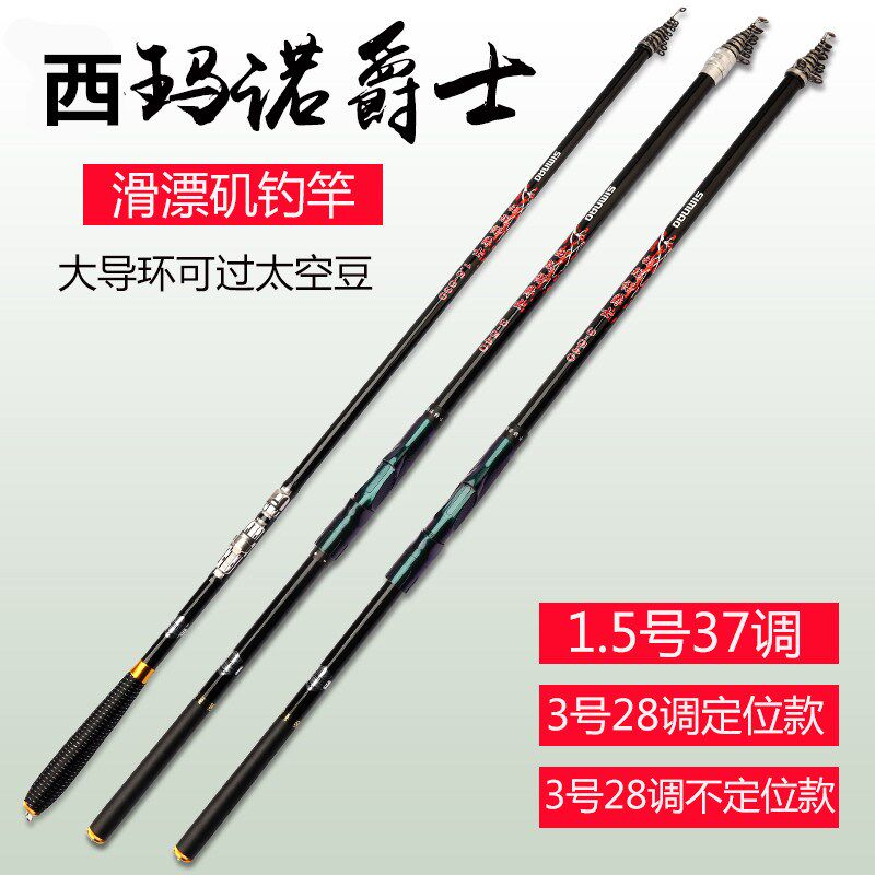 西玛诺爵士定位矶竿碳素矶钓竿1.5号2号3号矶钓U杆长节矶杆鱼竿
