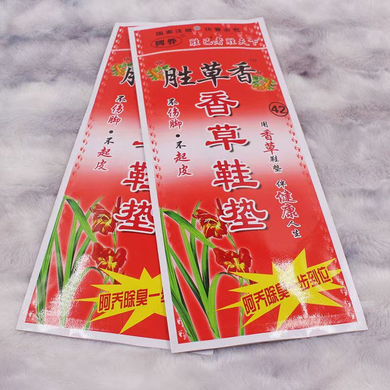 阿乔草香透气吸汗薰衣草香防臭四季防臭鞋垫男女通用图片