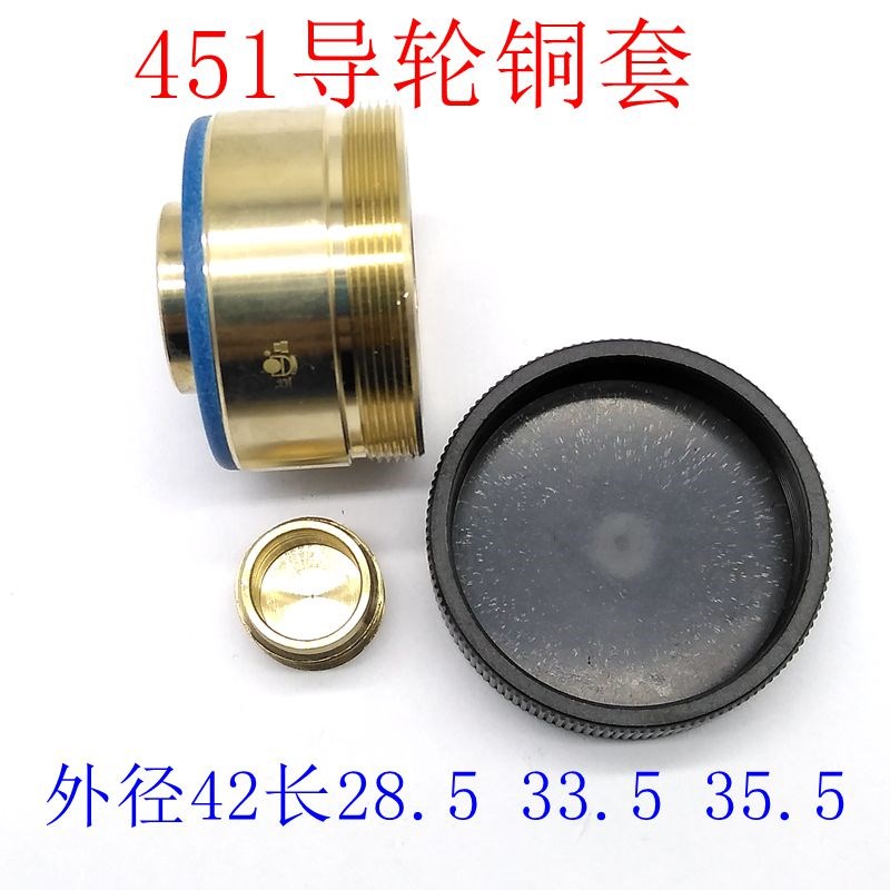 线切割配件451导轮铜套导轮座轴承套 外径42*高28.5 33.5 35.5长图片