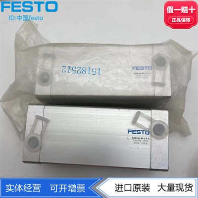 费斯托FESTO双作用紧凑型方形气缸ADN-40-80-I-P-A  536308 现货