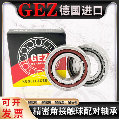 德国进口GEZ角接触球轴承 机床主轴 B7005-C-T-P4S-UL DB P5