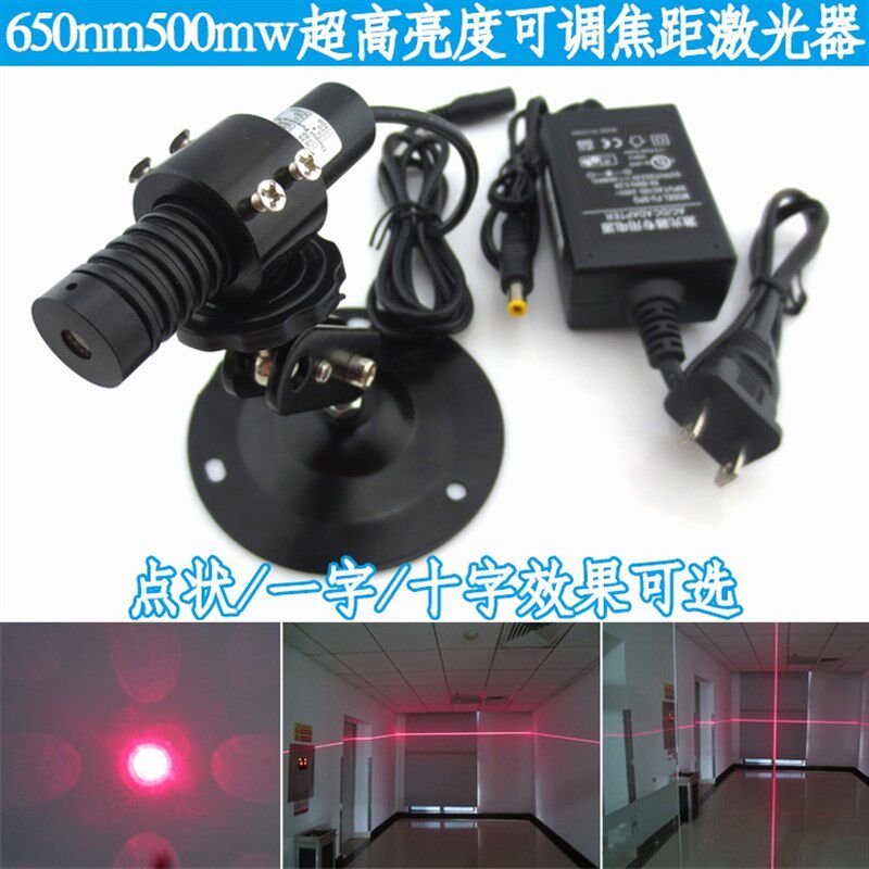 650nm500mw超高亮度可调焦距激光器点状一字十字红光定位灯镭射灯