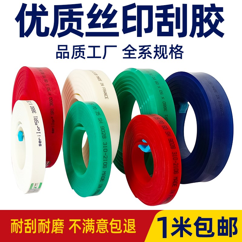 丝印刮胶刮条丝印油墨刮刀网版丝印器材平口尖口75度耐磨可定制图片