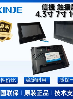 10寸信捷触摸屏 TGA63S-MT/7寸/4.3寸/TGA63-ET/UT/TG765全新原装