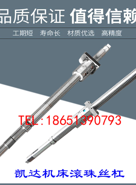 浙江凯达数控机床中托丝杆ck6140ZXD 6146数控车xz轴研磨滚珠丝杠