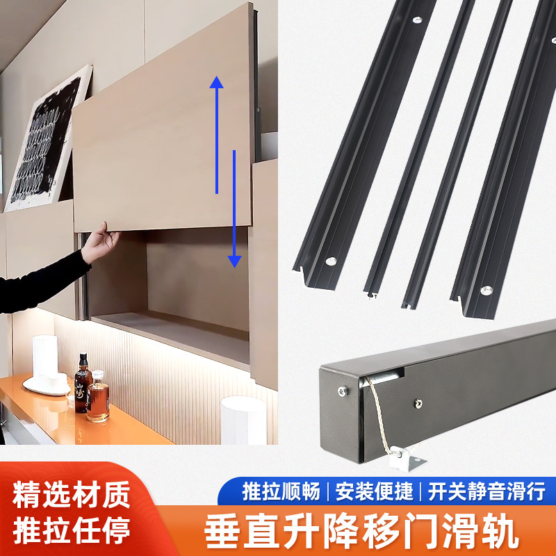整体橱柜吊柜门上下垂直升降移动门滑轨悬停门轨道单门随意停五金