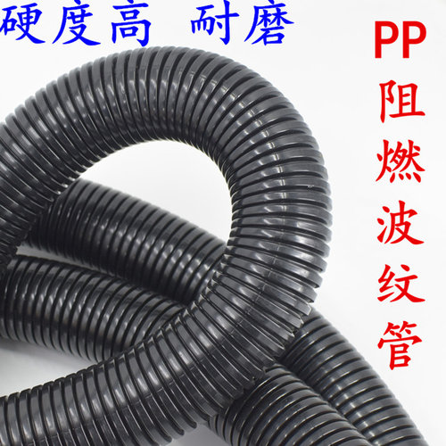 PP阻燃塑料波纹管可开口汽车线束保护管穿线软管AD11.6 13 10 25