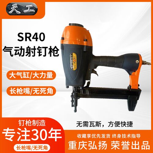 弘愿天工气动瓦斯枪射钉枪轻钢吊顶打龙骨钢排钢板水泥混泥土SR40