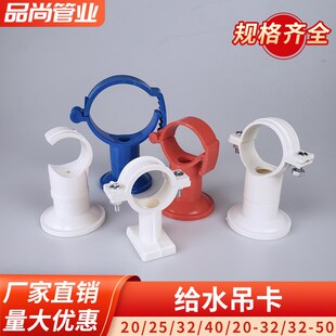 PVC给水吊卡20 25 32 40PPR管走顶万能可调节墙卡水管固定卡扣