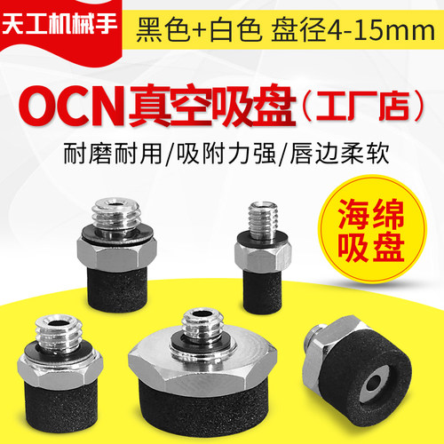 海绵吸盘ZP2-T04S-A3外牙金具ZP2-T06/T08S-A5/ZP2-T10/T15SGS-A5