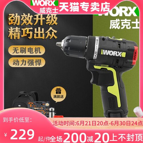 威克士WU130X无刷锂电钻手电钻电起子WU132螺丝批电批手枪钻WU131