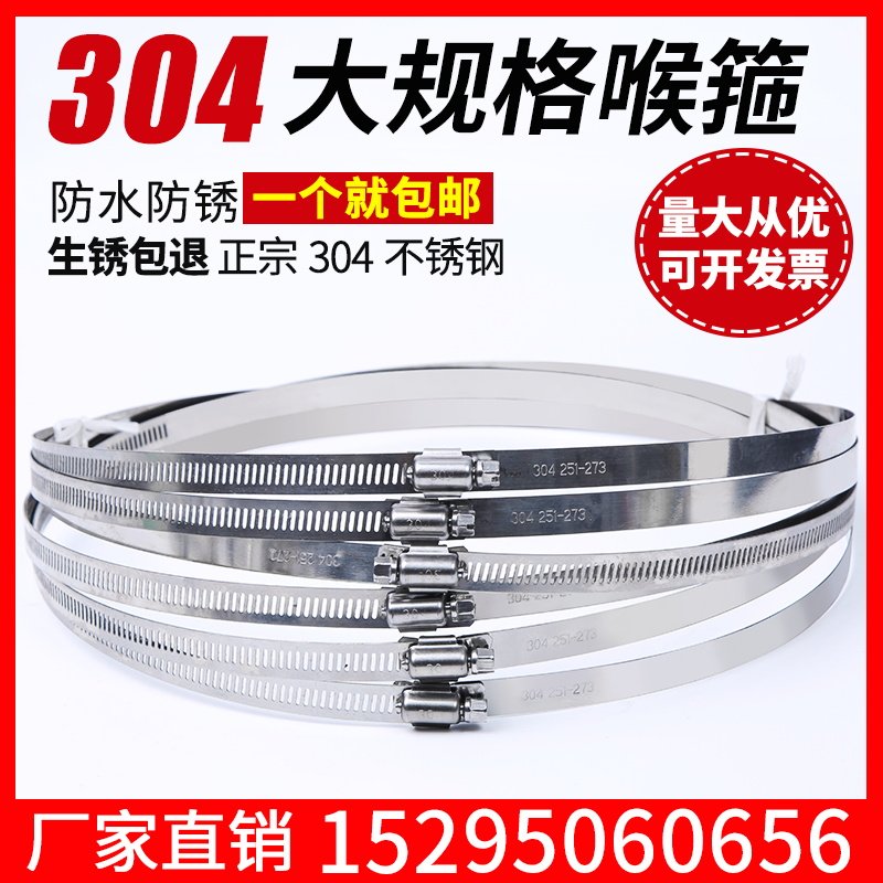 304不锈钢美式喉箍卡箍 电线杆卡箍通信监控抱箍管箍管卡固定卡扣