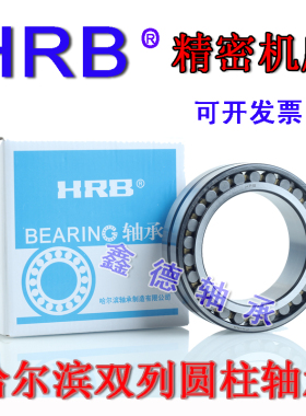 哈尔滨HRB精密机床轴承 NN3006 3007 3008 3009 3010 K P5 P4 W33
