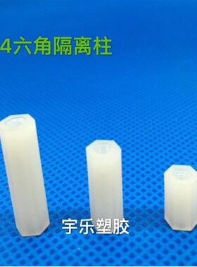 HTP4六角隔离柱 白色直通双头内螺纹螺螺柱M4系列六角螺母 1000只