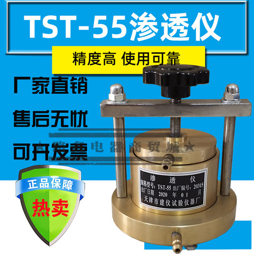 TST-55土壤渗透仪供水装置土壤渗透仪55型渗透仪变水头渗透装置