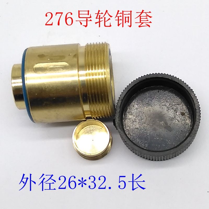 线切割配件276导轮铜套 导轮座轴承套外径26*32.5长图片