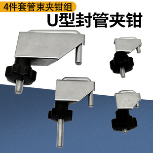 妙威水管卡子卡死钳4件套汽车水管夹紧器钢制油管封口钳U型封管钳