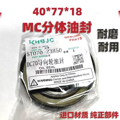 防泥水油封44*77*18 DC70导向轮油封XQ1376E 40.77.18农机自旋转