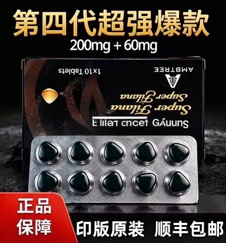 印版正品进口代购黄金36h双重效果二合一三角片