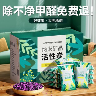 修木炭衣柜吸S甲醛去异味除碳 活性炭竹炭包除甲醛新房急住家用装