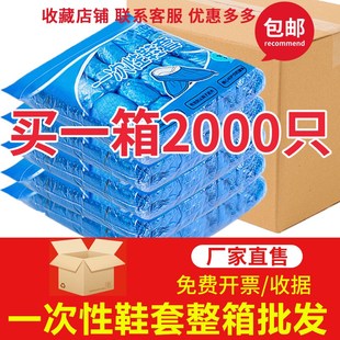 整箱一次性鞋 脚套 套加厚n塑料室内防滑家用耐磨鞋 套房地产大码