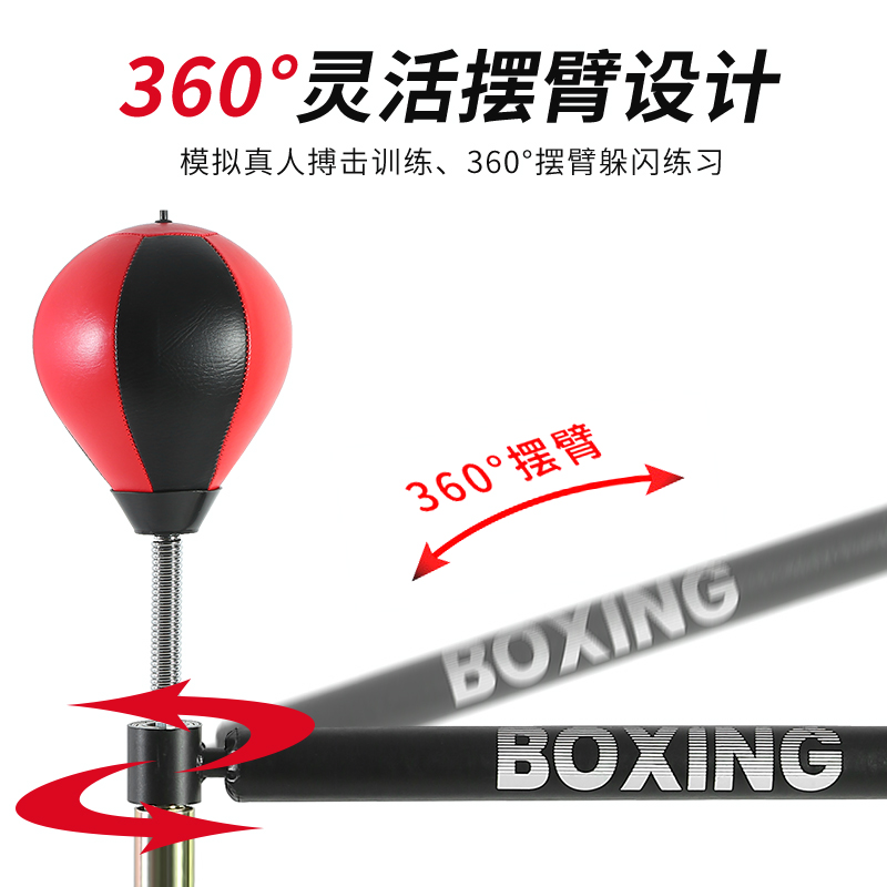 拳击反应靶e旋转棍靶立式沙袋成人儿童速度球家用拳击躲闪训练器