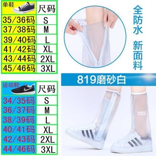 套女防水鞋 雨鞋 套男高筒雨天防雨防护加厚防滑Q耐磨脚套成人雨靴
