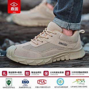 透气轻便防臭绝缘工地鞋 劳保鞋 防砸m防刺穿钢头夏季 男款 子工 男士