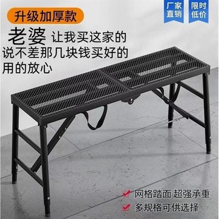 修工程折叠凳刮腻子平 进口折叠马凳碳钢加厚升s降脚手架便携装