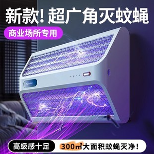 灭蚊灯灭蝇灯苍蝇捕捉器挂墙室内家用餐厅饭店商铺U驱蚊神器电蚊